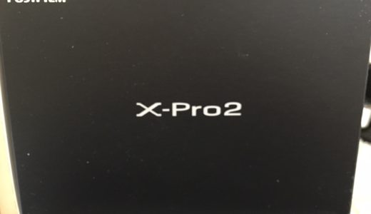 X-Pro2到着最速レビュー！撮影意欲を高めてくれる最高のカメラ【FUJIFILM/富士フイルム】